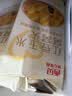 西贝莜面村红豆玉米窝窝头260g*2共16个 儿童早餐半成品杂粮面点 实拍图