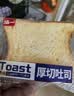 泓一厚切吐司面包1000g 手撕面包营养早餐健身代餐速食宿舍休闲零食品 实拍图