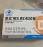 星鲨维生素d3滴剂30粒*5盒装儿童促钙吸收+赖氨肌醇维b12口服溶液135ml 维生素b12赖氨酸青少年长高4-18岁 实拍图