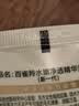 百雀羚（PECHOIN）洗面奶 保湿清洁收缩毛孔卸妆氨基酸洁面膏洁面乳男女士护肤品 【超性价比】水嫩净透精华洁面 95g *2 实拍图