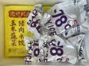 湾仔码头玉米蔬菜猪肉水饺1320g66只速食面点生鲜饺子儿童早餐速冻半成品 实拍图