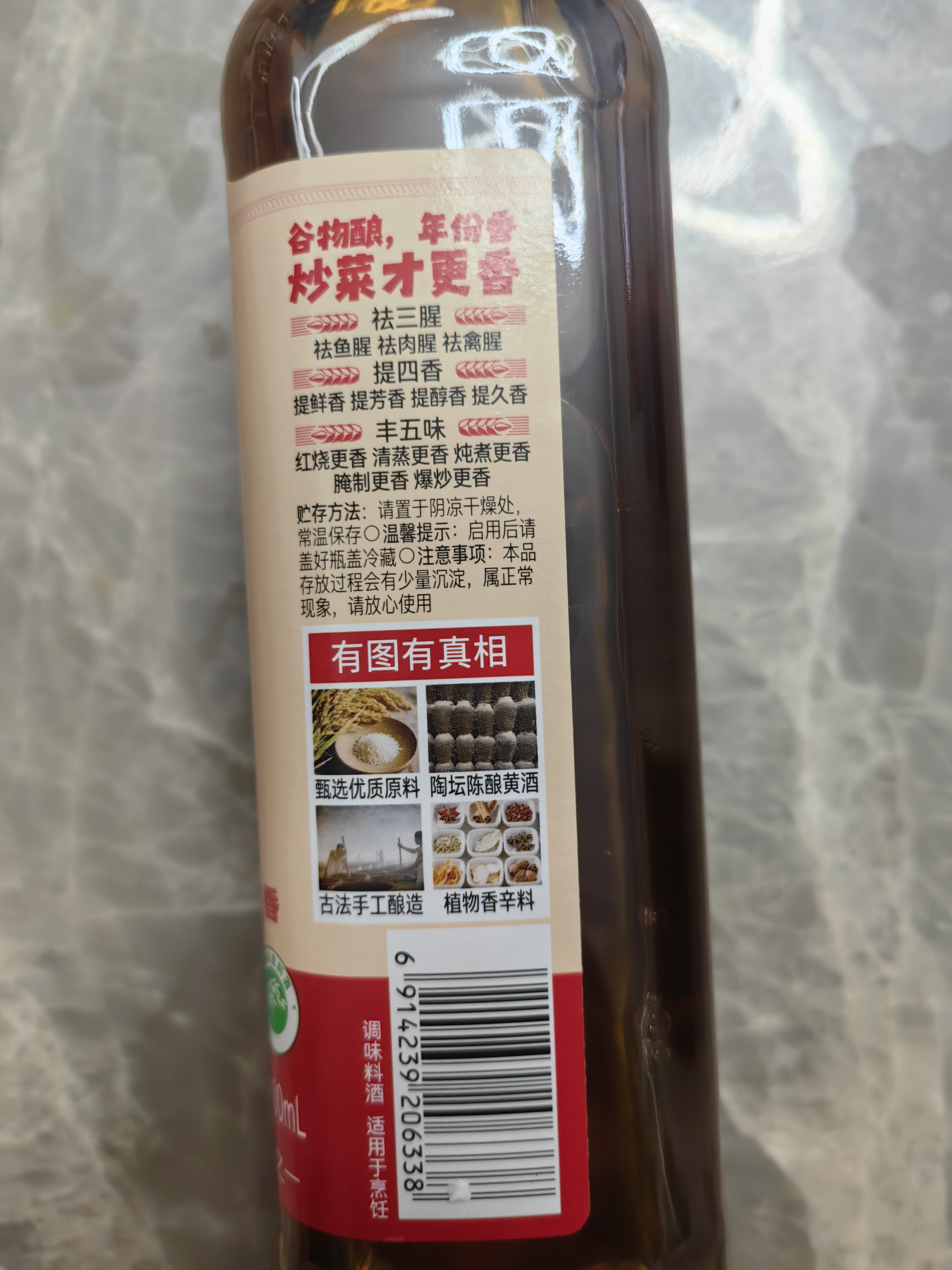 老恒和料酒零添加 五陈年原酿黄酒  去腥解膻 增味添香 烹饪料酒500ml*2 实拍图