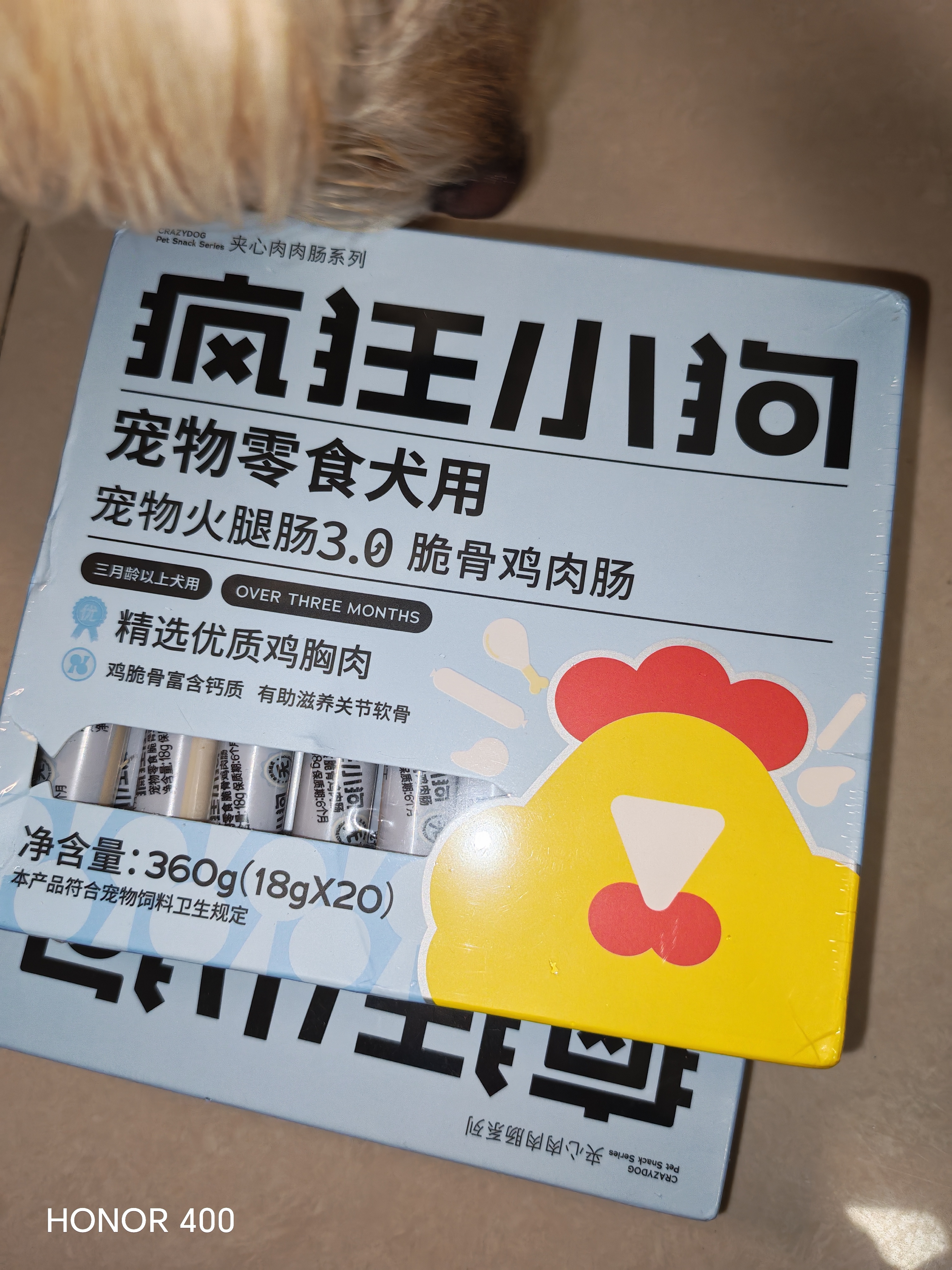 疯狂小狗宠物狗零食火腿肠训犬奖励成幼犬通用  脆骨鸡肉肠360g(18g*20) 实拍图