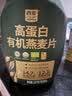 西麦有机胚芽燕麦片桶装800g 家庭装高蛋白质营养早餐0添加蔗糖 实拍图