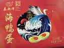 秦邮海鸭蛋840g(70g*12枚)家庭装 咸香流油 开袋即食 下饭配粥面 实拍图