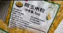 京鲜生甜玉米粒2斤 低脂轻食开袋即食速食水果玉米代餐主食儿童零食早餐 实拍图