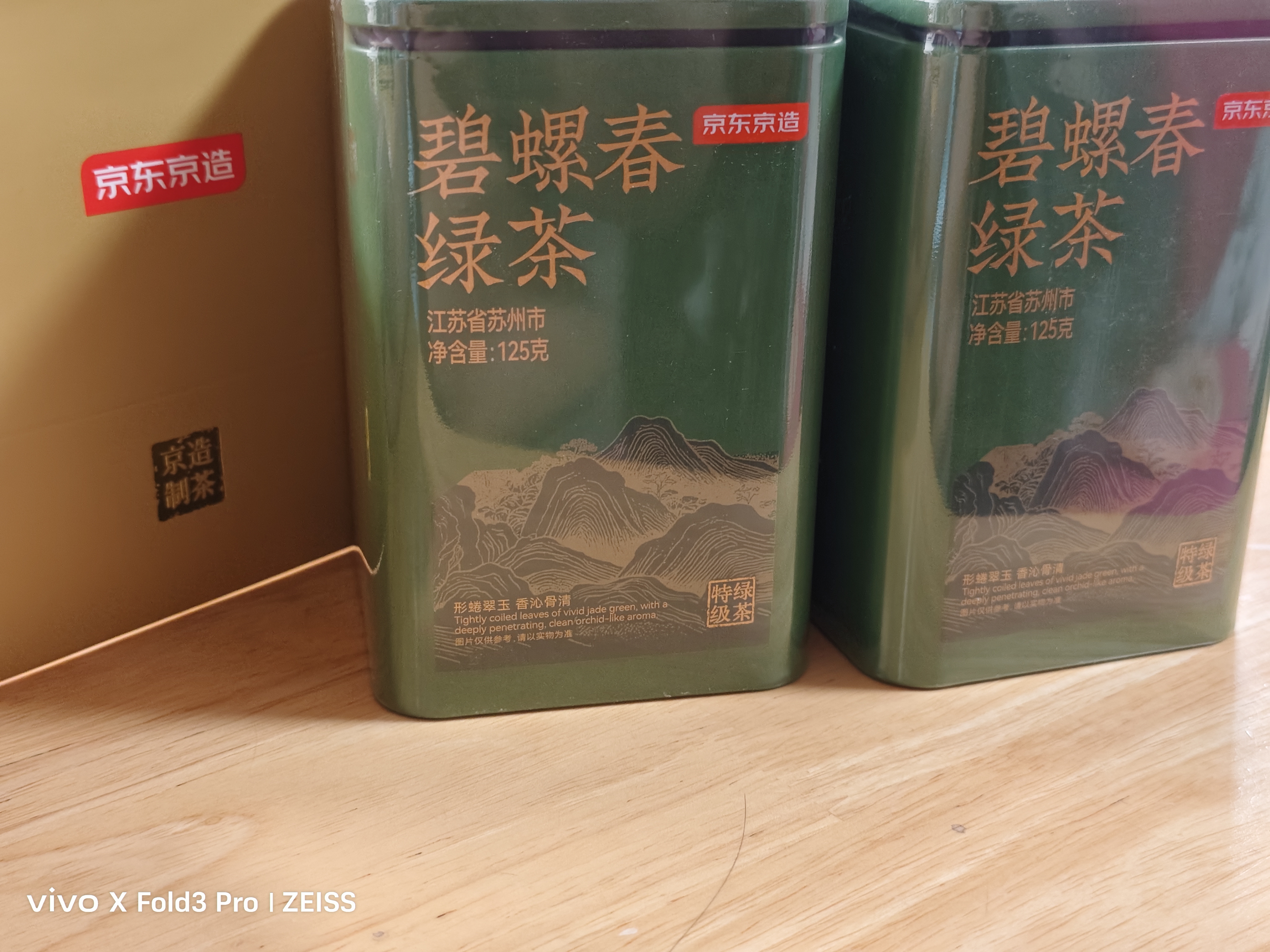 京东京造【2026新茶】明前特级碧螺春125g×2罐绿茶叶春茶自己喝 实拍图
