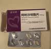 【原研药】信立坦 阿利沙坦酯片 240mg*7片*1板/盒 信立泰 实拍图