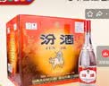 汾酒 红盖玻汾 清香型白酒42度 475ml*12瓶 整箱装 （24-26年随机） 实拍图