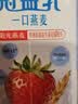 蒙牛（MENGNIU）孙颖莎推荐低温酸奶燕麦草莓味250g*4瓶 实拍图