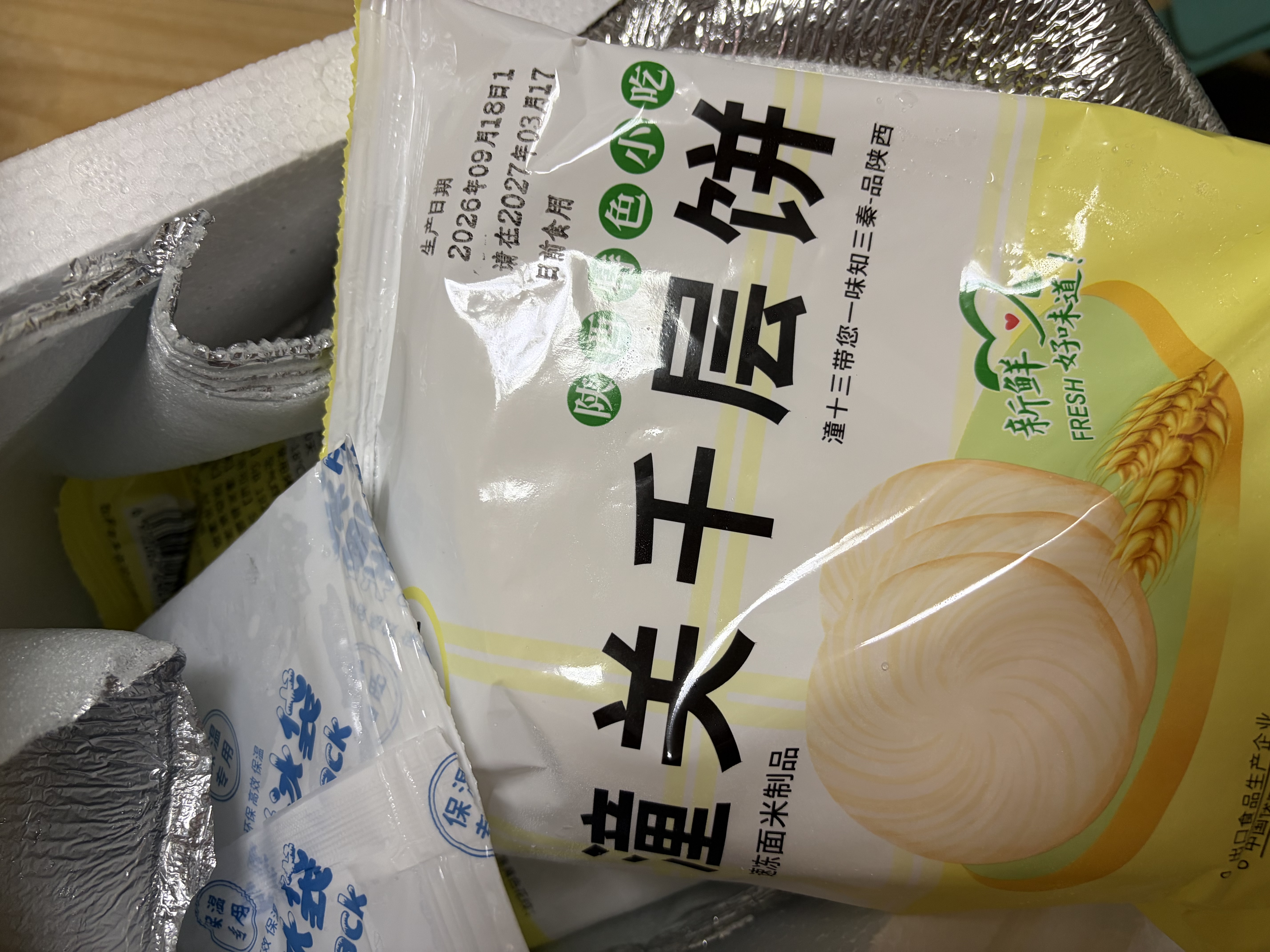 潼十三老潼关潼十三肉夹馍生饼胚半成品千层饼酥脆早餐面点方便速冻烧饼 【顺丰冷链】潼关千层饼110g*20个 实拍图