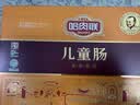 哈肉联正宗哈尔滨红肠儿童肠340g 东北特产 中华老字号【烫金礼盒款】 实拍图