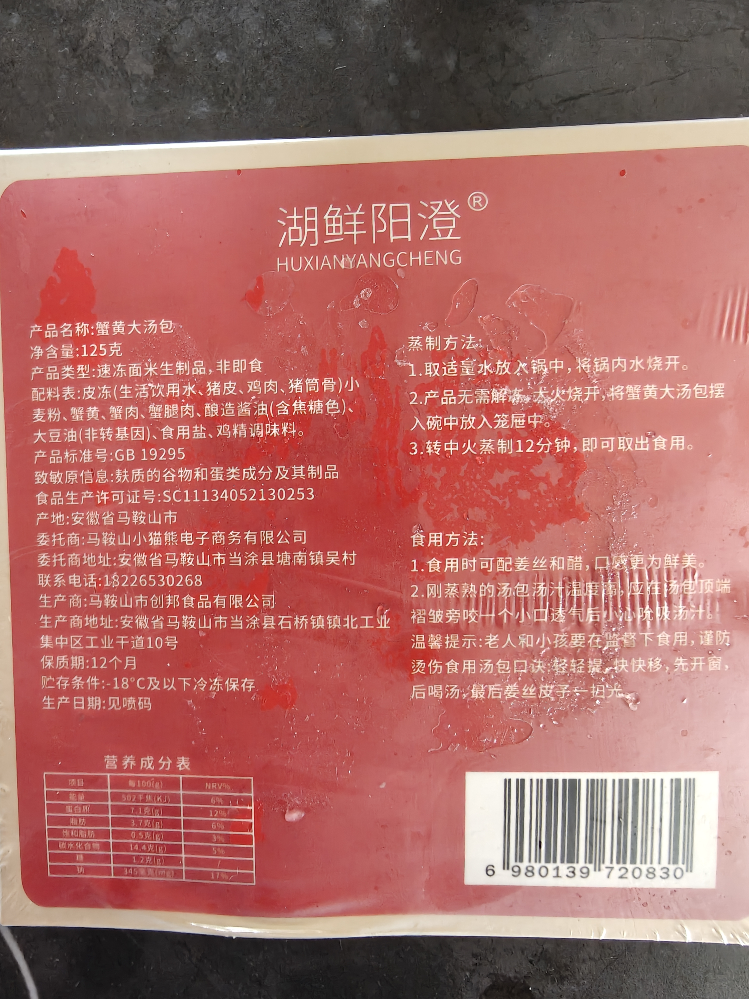 湖鲜阳澄正宗蟹黄汤包罐汤包125g*6盒 面粉大包子早餐面点半成品 加热即食 实拍图