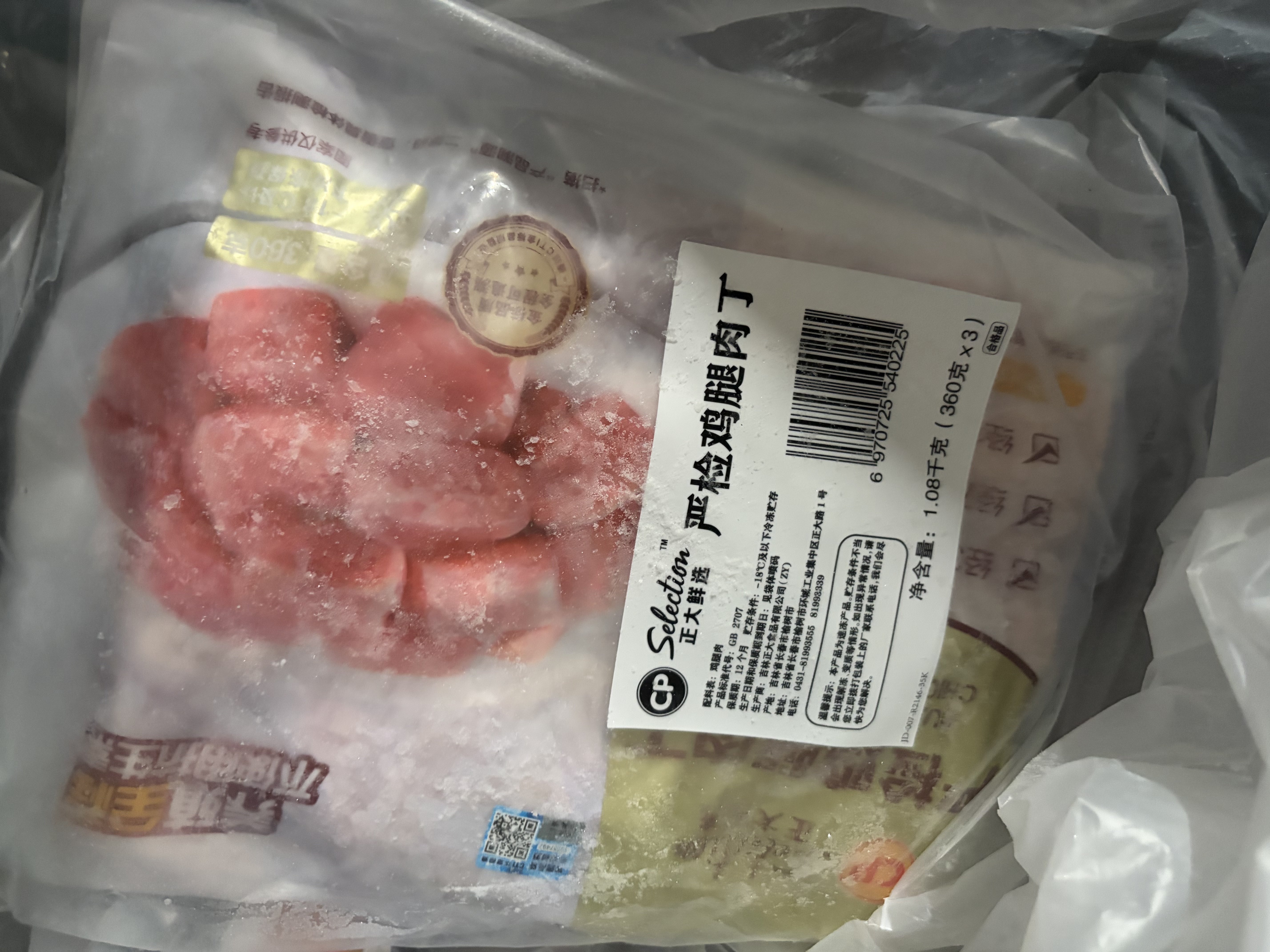 正大鸡小胸净重6斤（独立包装）冷冻生鲜鸡胸肉 早餐里脊肉鸡排沙拉 实拍图