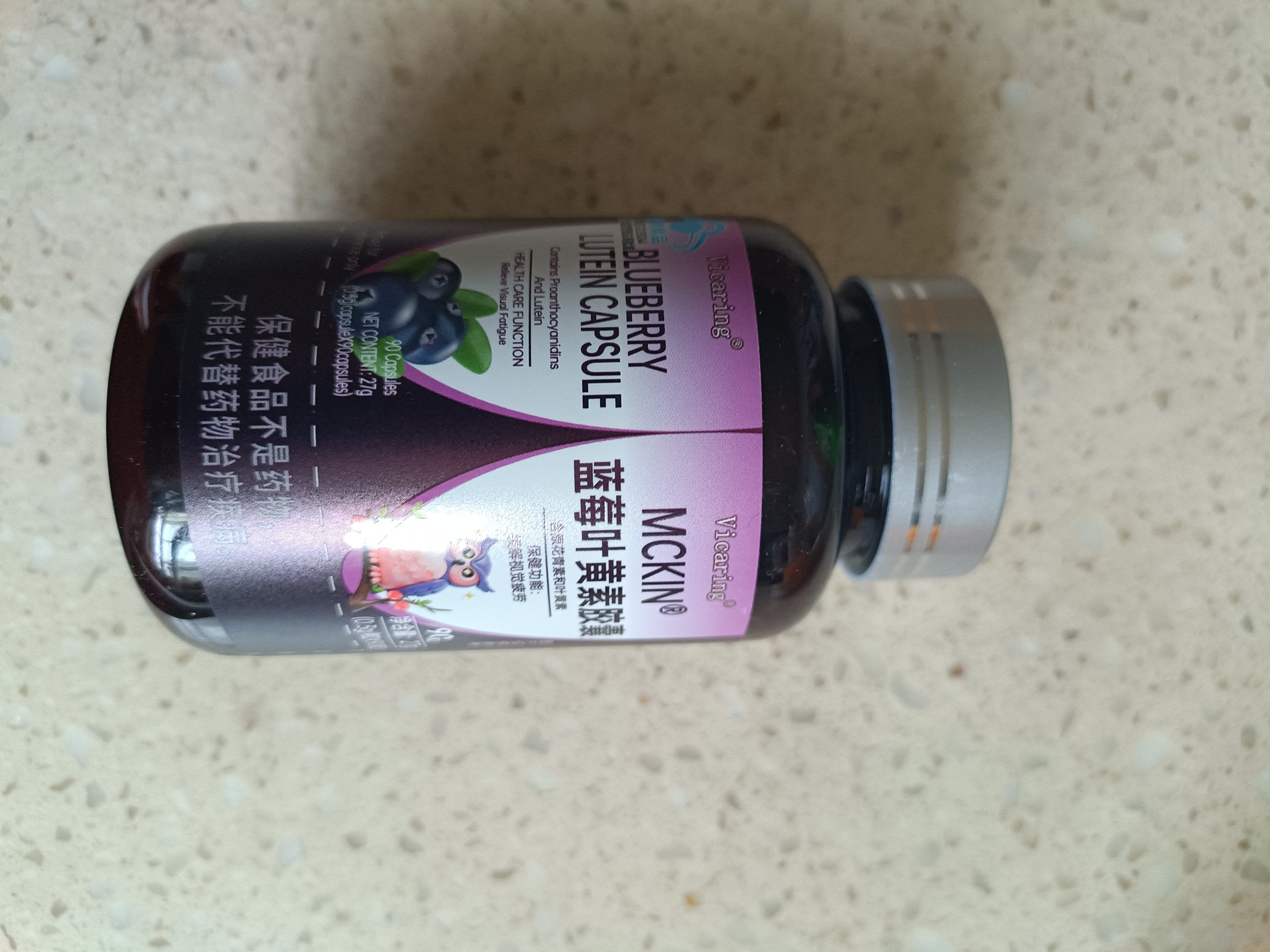 VICARING【护眼好评榜第一】蓝莓叶黄素成人保护视力缓解眼睛干涩模糊90粒 实拍图