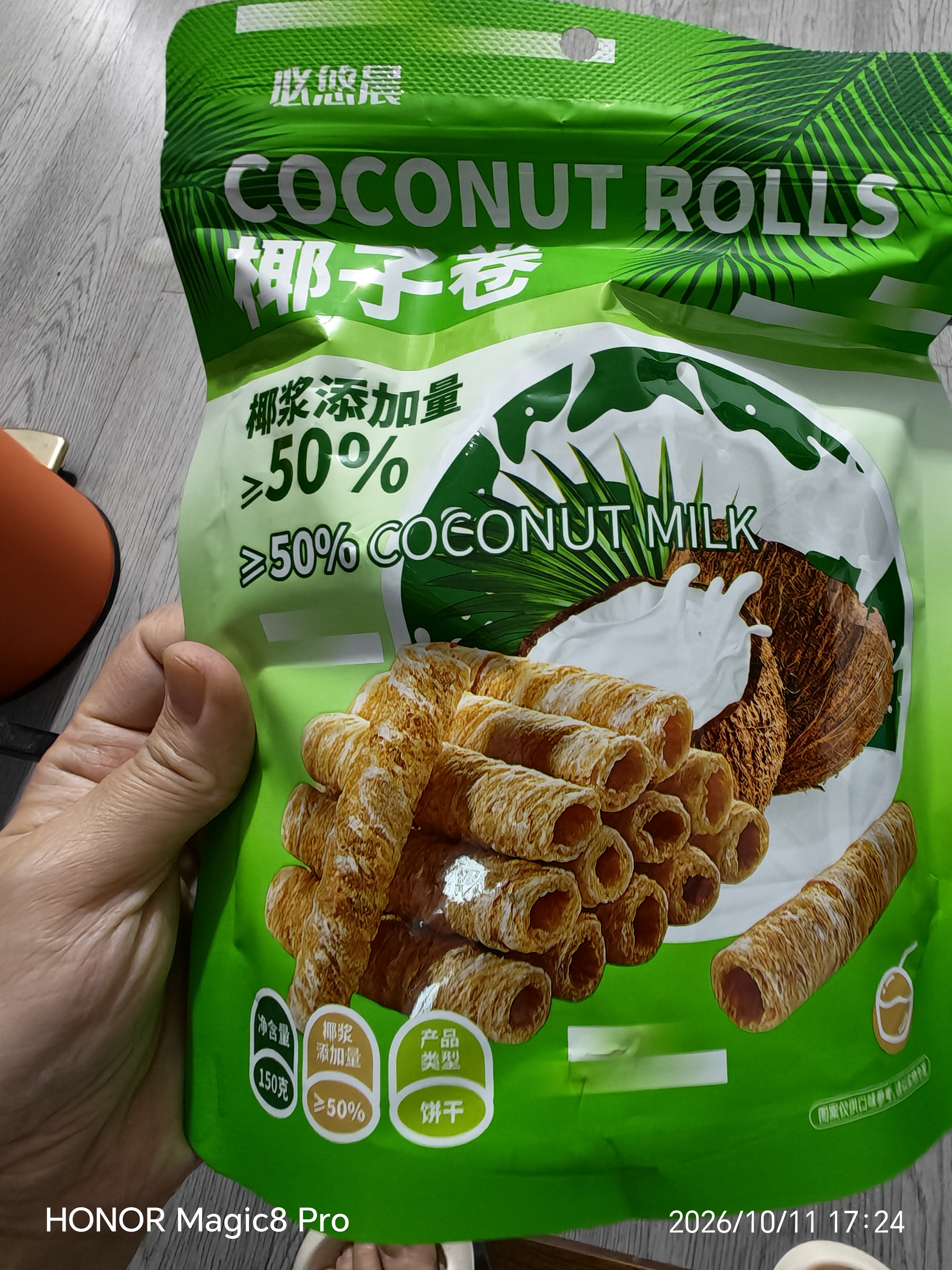 peppito椰子蛋卷150g/袋 50%椰浆0反式脂肪办公下午茶解馋追剧休闲零食 实拍图