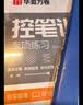 华夏万卷正楷书法字帖8本套 田英章正楷一本通控笔训练字帖成人楷书字体速成钢笔硬笔练字本初学者学生练字帖临摹描红图书 实拍图