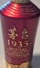 茅台 1935 酱香型白酒 53度 500ml 单瓶装（新老包装随机发货） 实拍图