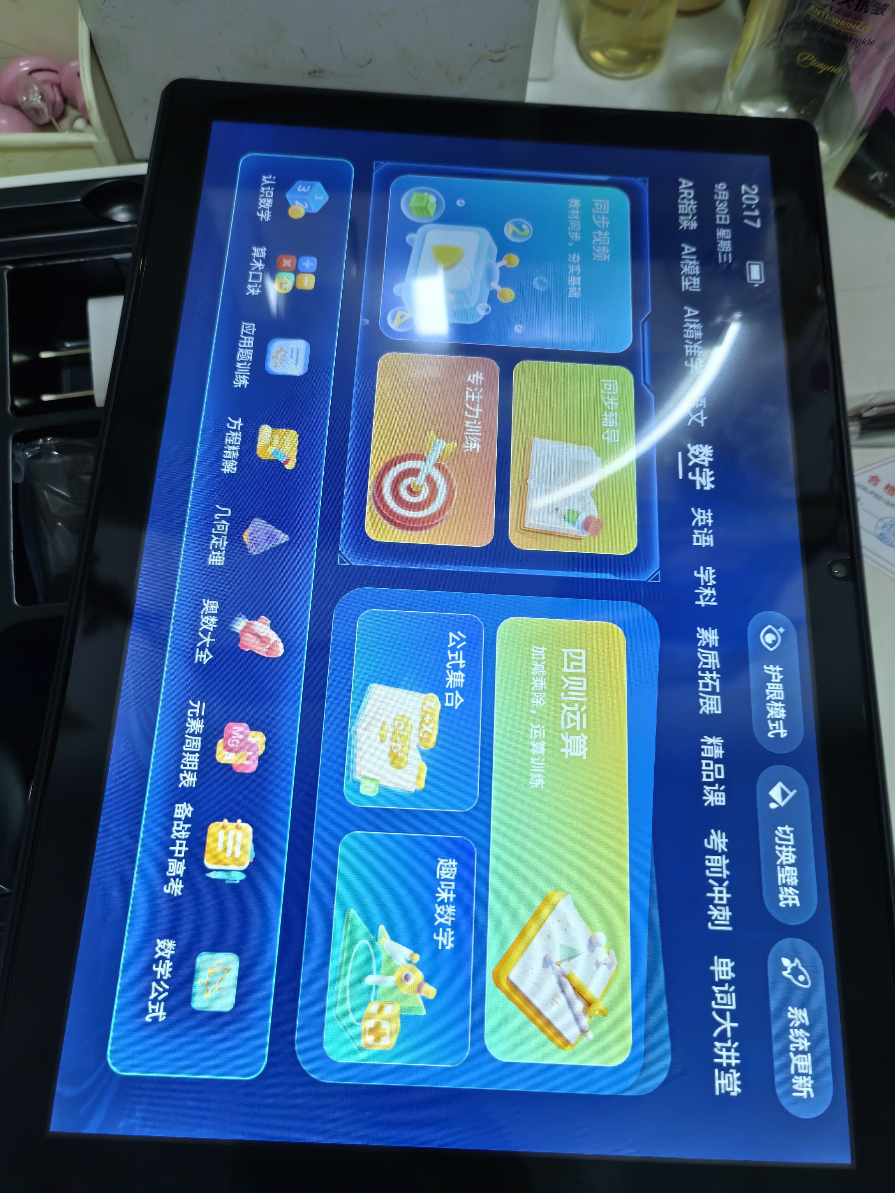 状元郎博士学习机平板2026新款4K护眼屏小初高课程视频教材同步学生英语点读机上网课专用可插卡双系统 2026新款【512G】全新升级+一台用12年 实拍图