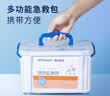 海氏海诺急救包 医药箱 药箱 家用户外急救箱创伤应急包储备物资156组件 实拍图