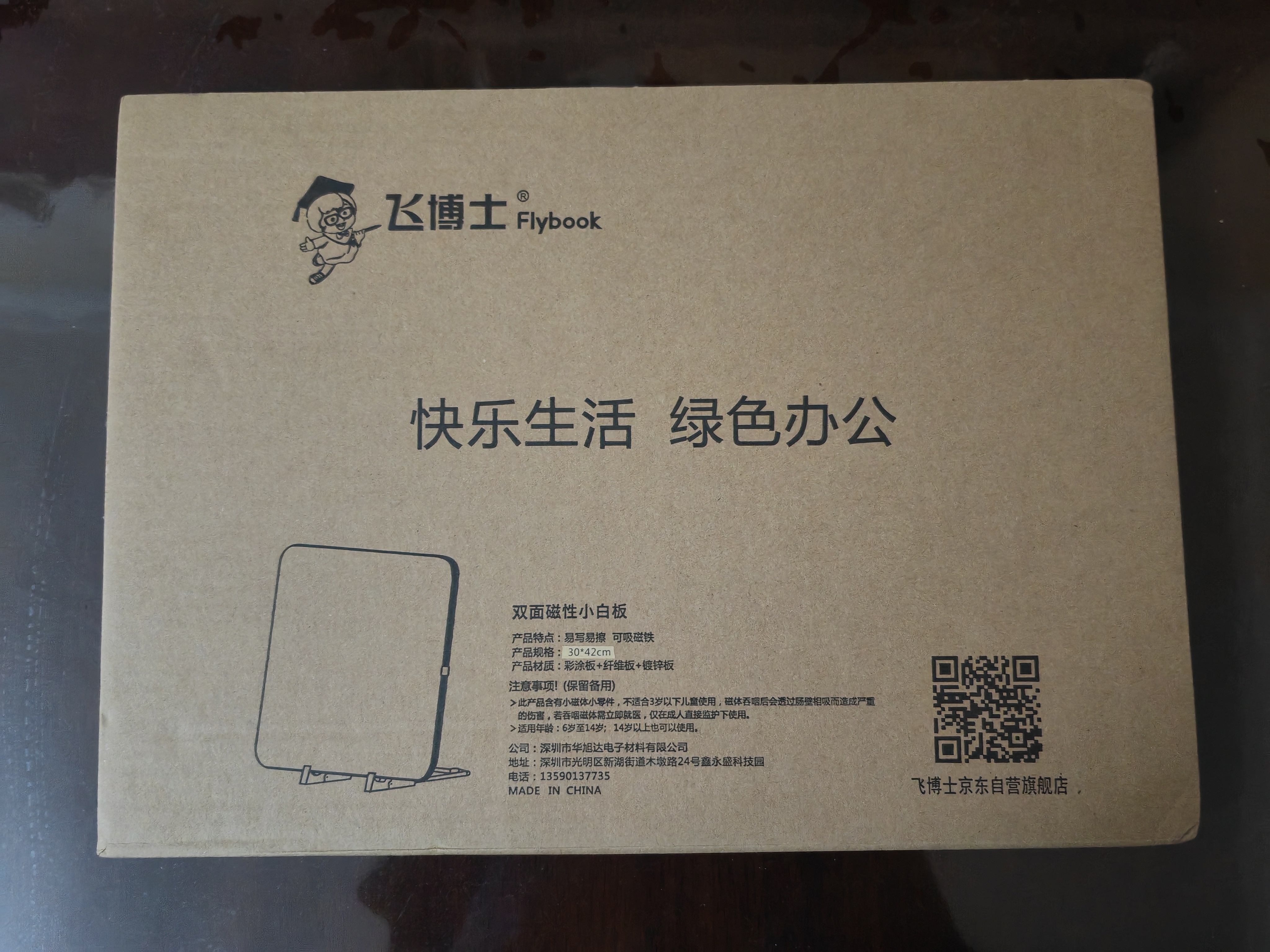 飞博士桌面小白板带支架可手持双面可擦写字板便携软边儿童小黑板家用记事备忘板办公计划板直播间提示板 实拍图