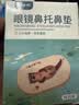 眼镜帮眼镜鼻垫鼻托贴片防压痕软海绵硅胶垫防滑套配件肉色薄款16副装 实拍图