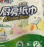 心相印【樊振东推荐】厨房用纸卷纸75节*8卷纸巾食品接触级 懒人抹布 实拍图