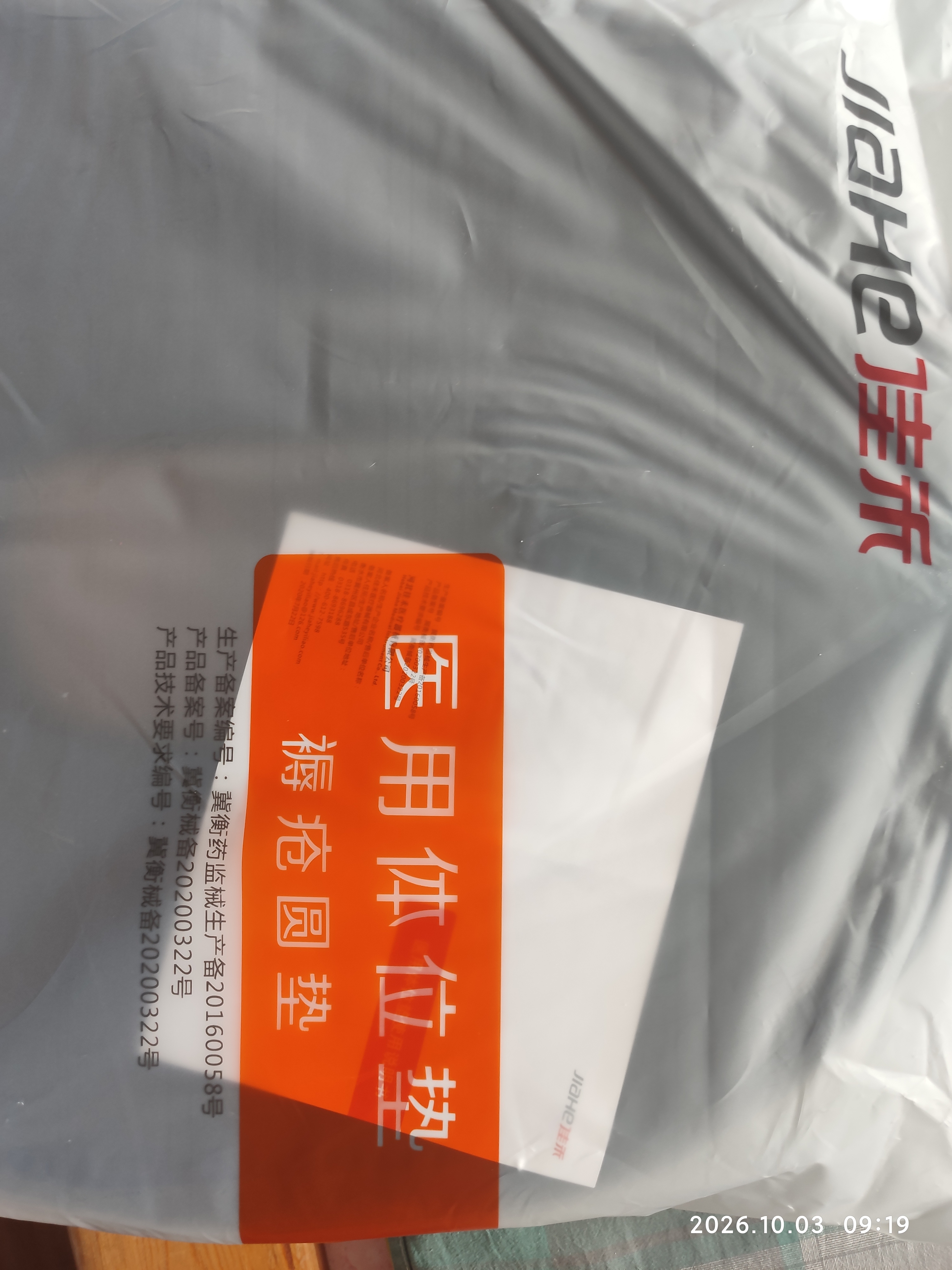 佳禾医用防痔疮坐垫尾椎骨折减压专用肛瘘术后前列腺镂空褥疮圆垫101 实拍图