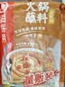 海底捞 火锅蘸料 香辣芝麻酱 120g*3袋 烧烤家用调味料芝麻酱一料多用 实拍图