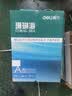 得力（deli）珊瑚海A4打印纸 70g500张*8包一箱 双面复印纸 企业采购优选 整箱4000张7360【销冠系列】 实拍图