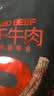 蒙都超干粗条牛肉干 香辣味200g 散称约九成风干 零食 肉干肉脯 清真 实拍图