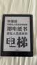 汉王（Hanvon）【李雪琴推荐】Clear6Pro+电子书阅读器6英寸墨水屏电纸书智能阅读本学习看书漫画平板电脑 实拍图