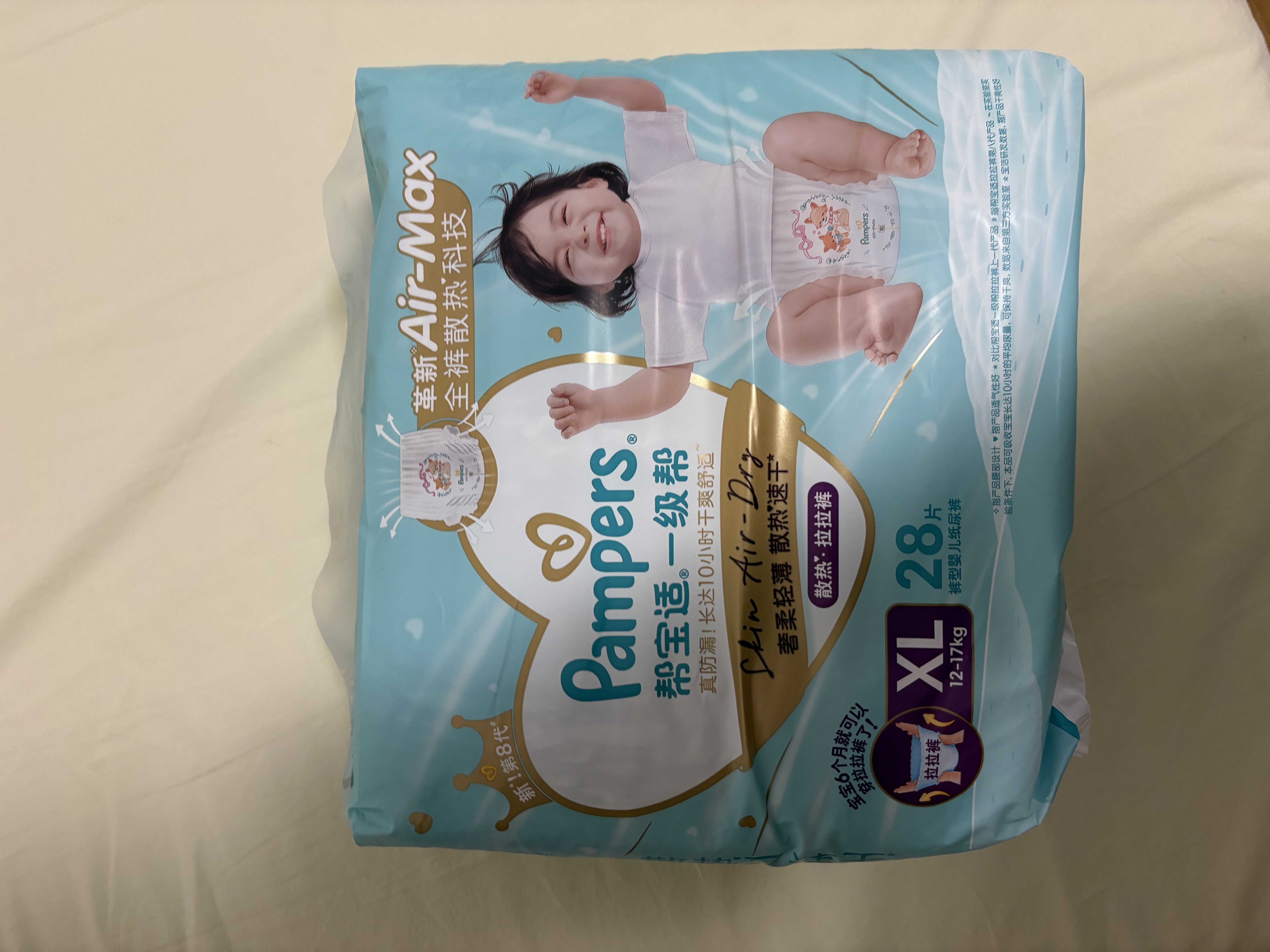 帮宝适新一级帮拉拉裤XL28【全裤散热】超薄透气速干防漏婴儿尿不湿尿裤 实拍图