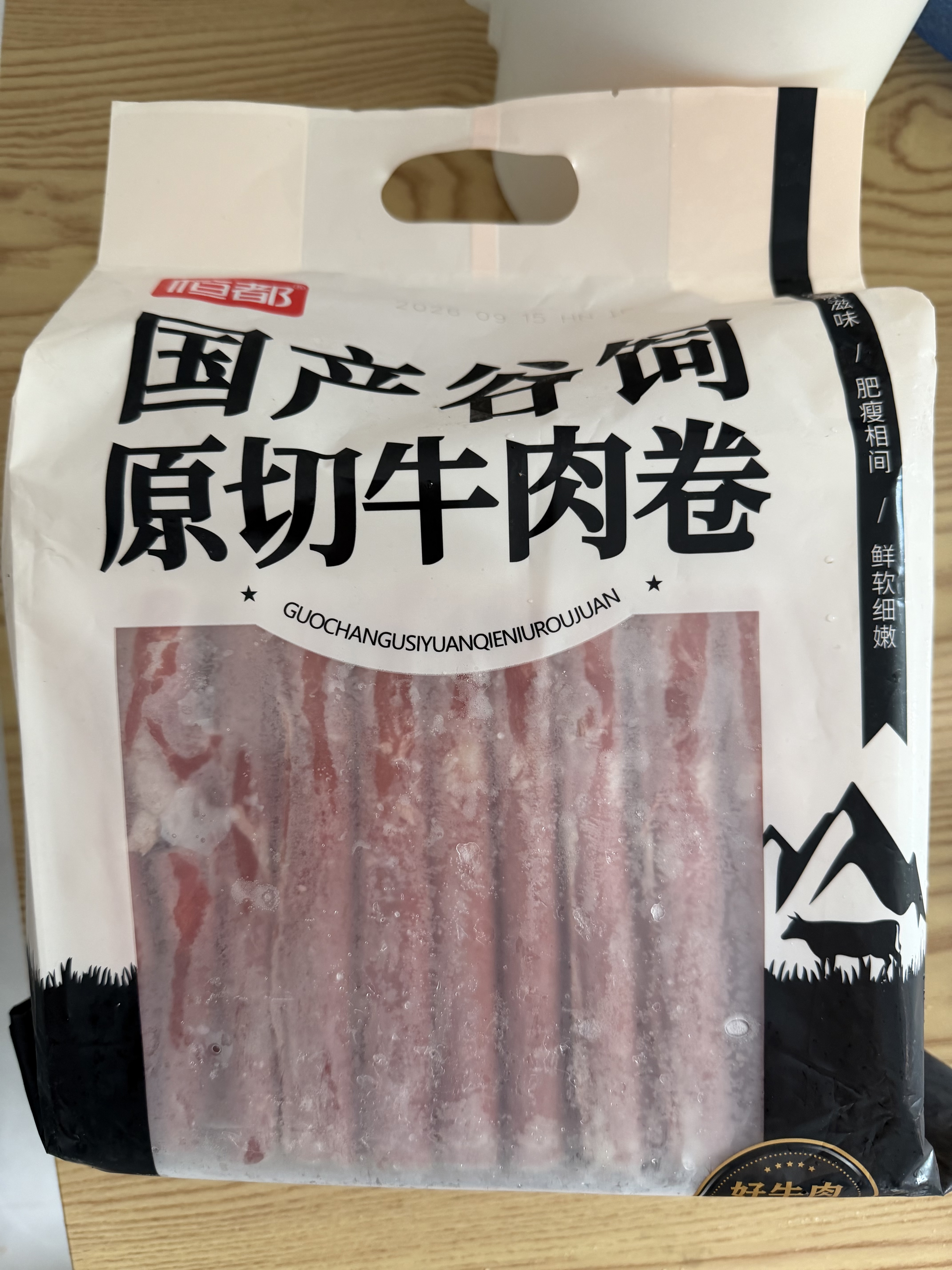 恒都 【国产谷饲300天】 原切牛肉卷 400g*3 不注水不滚揉 涮煮食材 实拍图