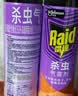 雷达（Raid）杀虫剂喷雾 550ml*2瓶 香甜橙花香型家用室内杀蟑 实拍图