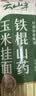 云山半铁棍山药玉米挂面500g 低脂肪银丝面龙须面汤面拉面方便面条速食 实拍图