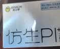 杰士邦避孕套超薄安全套仿生皮PI超柔12只肤感裸感男专用防过敏非乳胶 实拍图
