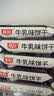 嘉友牛乳味早餐饼干468g经典爆款 牛奶饼干独立小包下午茶休闲小零食 实拍图