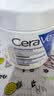 适乐肤（CeraVe）修护C霜454g（保湿补水防干裂干燥男女士面霜身体乳张凌赫同款） 实拍图