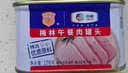 梅林午餐肉火腿罐头早餐火锅方便面搭档198g*2家庭应急储备即食品物资 实拍图
