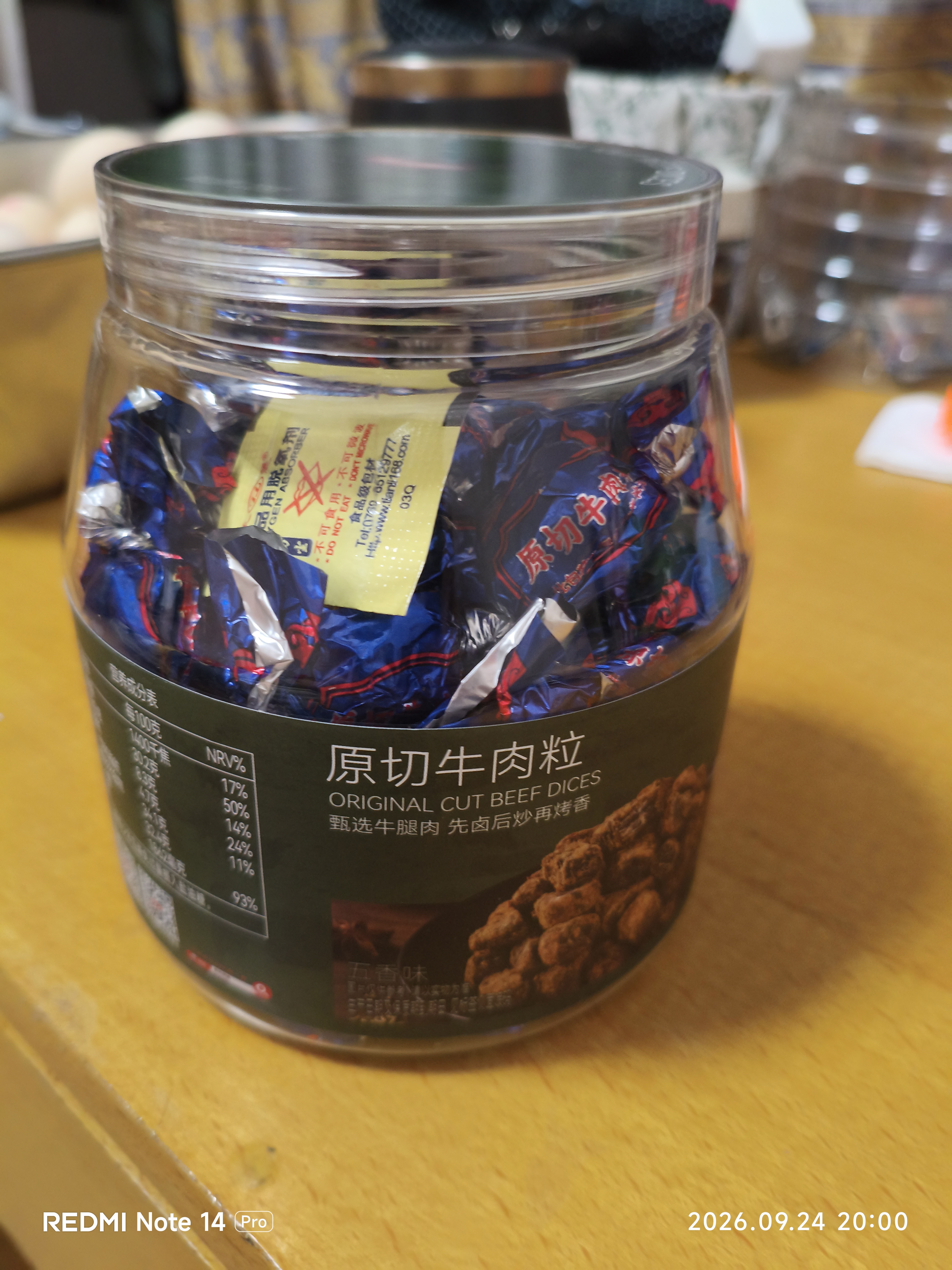 京东京造原切牛肉粒 228g/罐 休闲高蛋白零食 五香味牛肉干纯肉 实拍图