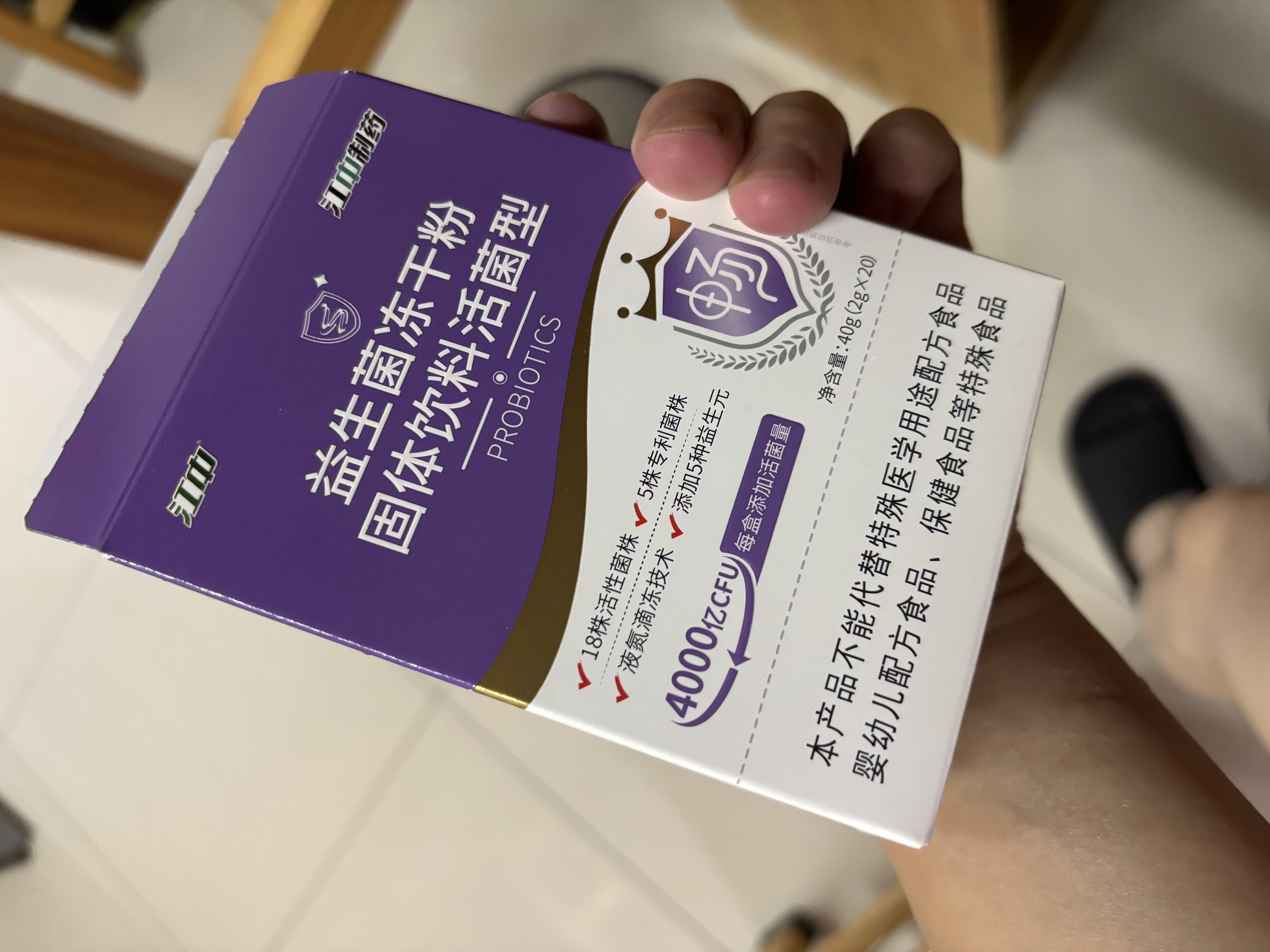 江中益生菌4000亿 成人肠胃肠道双歧杆菌调理高活性菌2g*20袋 实拍图