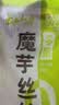 云山半0脂肪魔芋丝结240g魔芋面魔芋粉丝低脂即食健身代餐减脂免泡免煮 实拍图