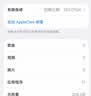 Apple/苹果/苹果 iPhone 17 256GB 黑色 支持移动联通电信5G 双卡双待手机 实拍图