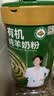 臻牧（zhenmu）有机纯羊奶粉成人学生孕妇女士儿童中老年羊奶粉800g中秋送礼 实拍图
