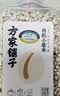 方家铺子中华老字号 有机小薏米380g 薏米仁 五谷杂粮 粗粮  薏仁米粥 实拍图