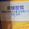 拜灭士拜耳蟑螂药原药杀蟑胶饵15g全窝室内端虫卵双杀家用厨房热门商品 实拍图