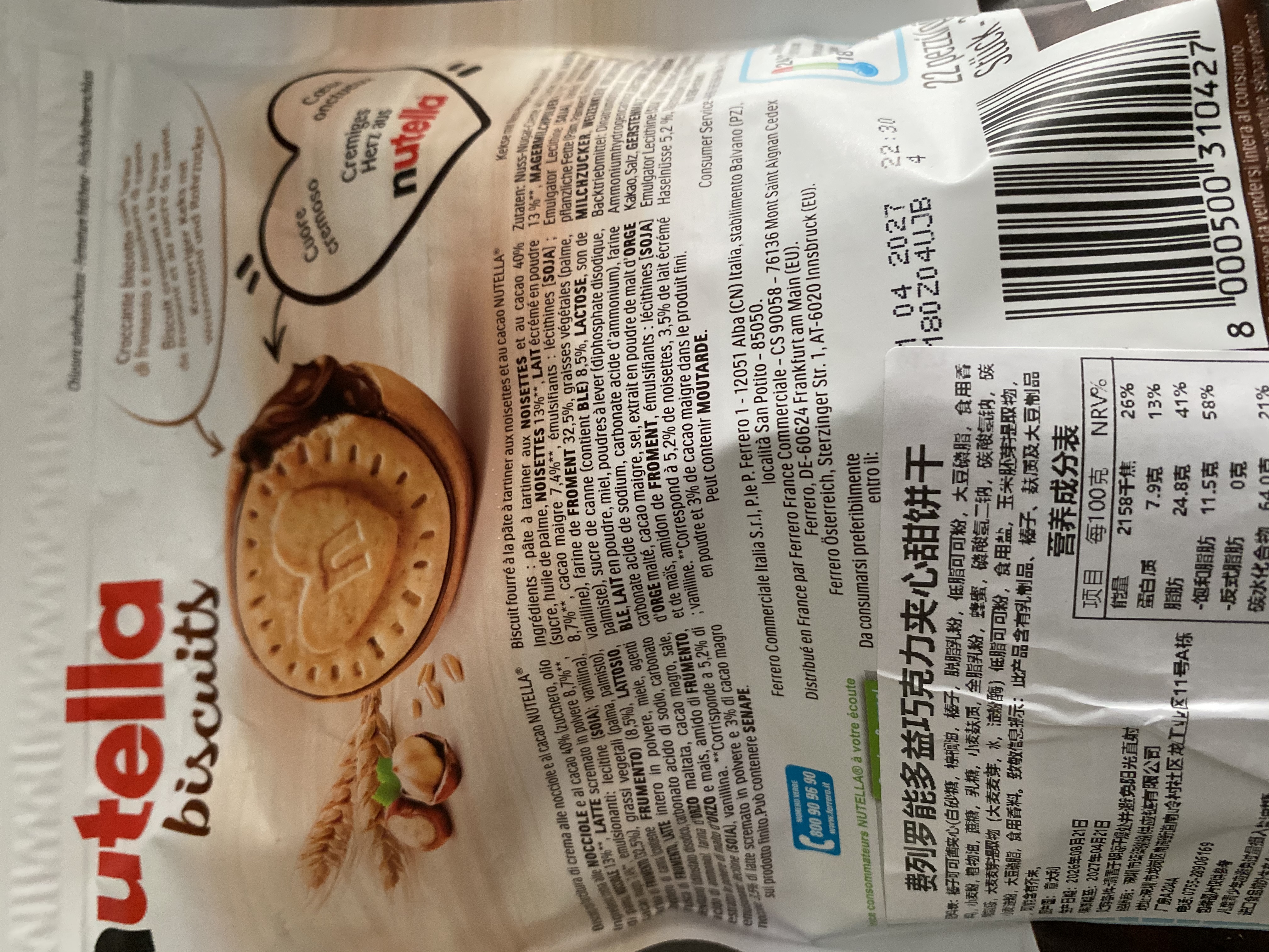 费列罗能多益Nutella巧克力夹心饼干304g 进口休闲零食早餐解馋 实拍图