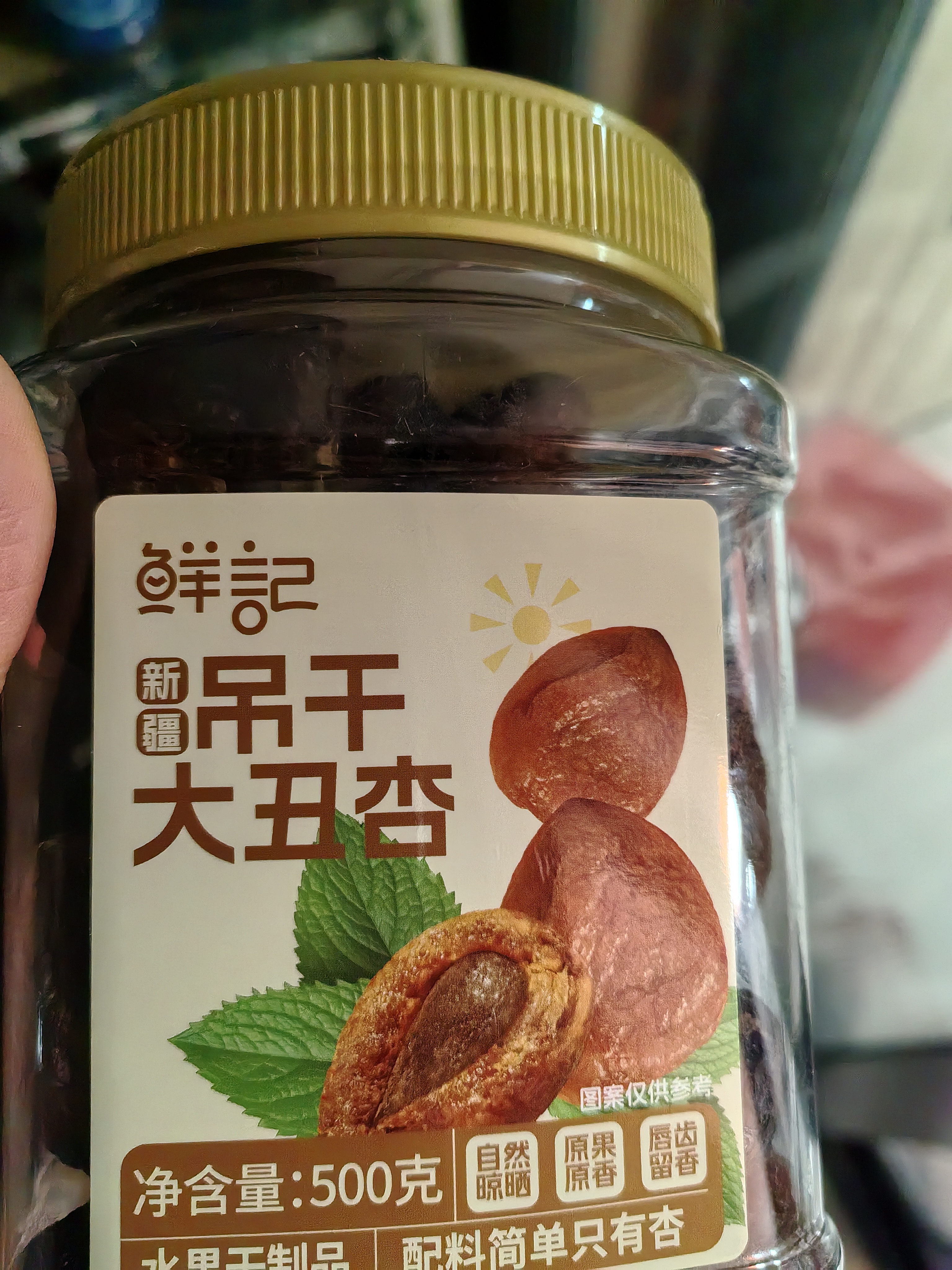 鲜记 吊干大丑杏500g 蜜饯果脯水果干  办公室休闲零食 实拍图