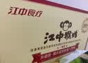 江中猴姑低糖高钙高蛋白蛋卷独立条装零食糕点礼盒休闲零食早餐450g 实拍图